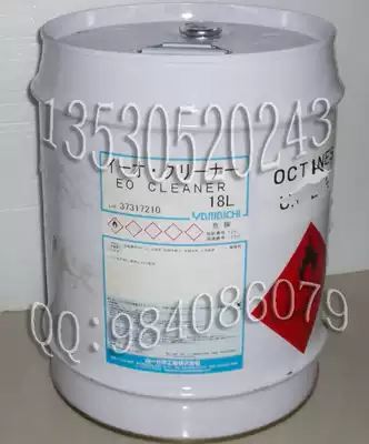 Shanyi chemical mold cleaning agent EO CLEANER mold washing water yamaichi 18L barrel
