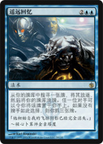 (Beijing Kbeans) ten thousand Chi-card MTG siege of Secret Land Single Card MBS Blue Distant Memories