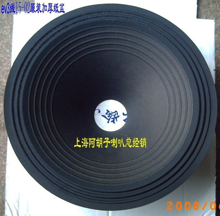 ev 4 line 15 - 02 original 15 - inch trumpet paper pot accessories