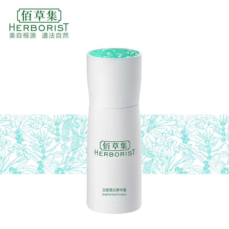 Herborist/佰草集玉颜透白菁华露50ml美白嫩肤润养焕白亮肤