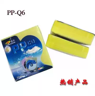 Chengxing transparent glossy PP bag CD-ROM PP bag CD-rom bag CD - rom protective bag Double-sided PP bag-Q6