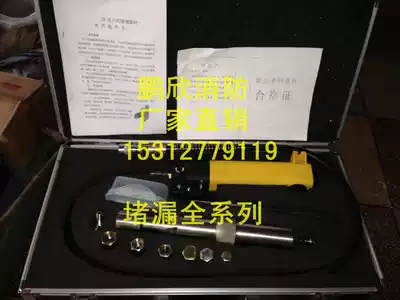 Injection plugging equipment injection plugging tool TEL 15312779119 Factory Direct