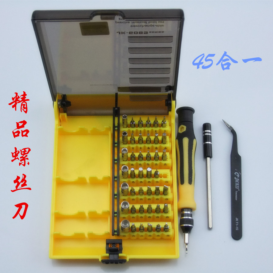 精品45合1螺丝刀 多功能螺丝刀组合 维修工具 制作模型好帮手