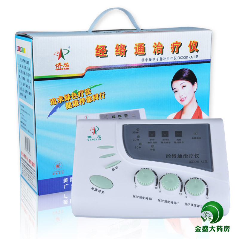 侨芯经络通治疗仪QX2001-AI 低中频电子脉冲治疗颈椎腰椎理疗仪YC