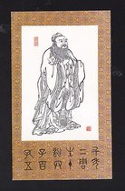 J162 The 2500 fortieth anniversary of the birth of Confucius commemorates the postal discount