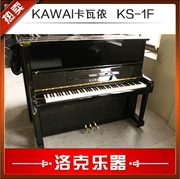 Cửa hàng Kawaii Nhật Bản nhập khẩu đàn piano cũ Kawai KS1F KAWAI KS-1F 9 vào mới - dương cầm