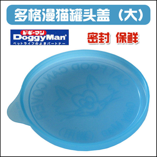 Green eyes-Japan Dogge Pet Supplies Pet Cans Cover Cat Kennel Seal Preservation lid