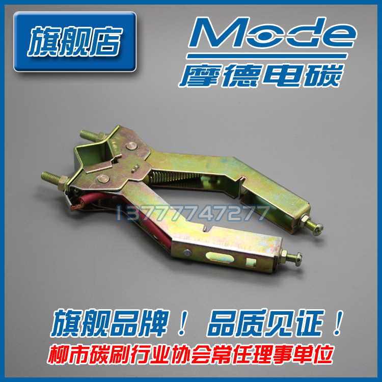 Carbon brush holder brushed reed rod JZR8 * 12 5 * 32 16 * 40 scissor type grip horizontal double brush holder