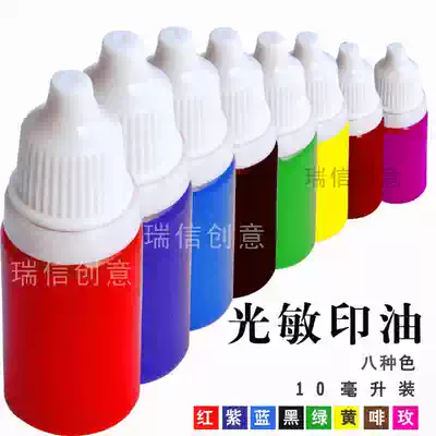 Photosensitive printing oil l red, yellow, blue, black purple brown pink photosensitive printing oil Gold sub-packed photosensitive seal special 10m