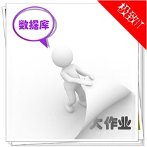 Database design masterpiece business query statement stored procedure trigger SQL Access Oracle