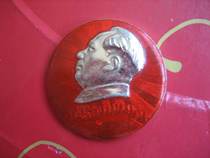 Special price Chairman Mao Shanghai Chapter Memorial Chapter 4 cm diameter of the residence is rare