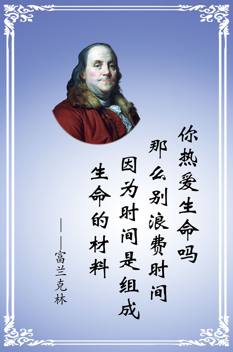 661海报印制展板素材181农家书屋标语名人名言(1)