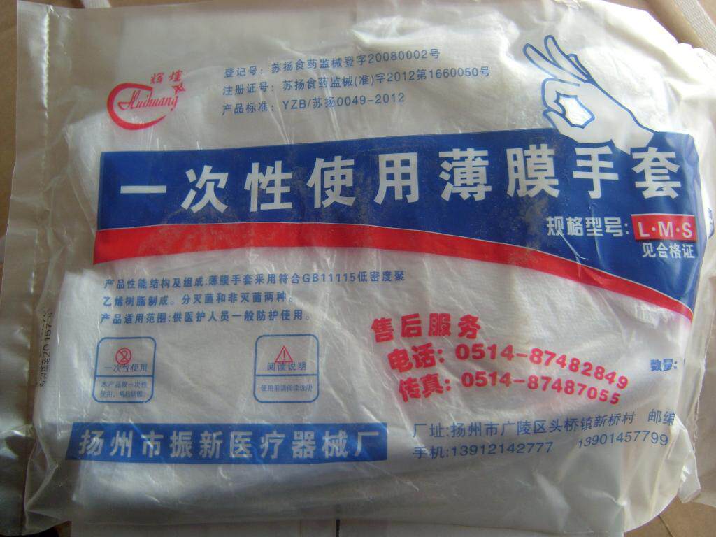 PE一次性手套 透明薄膜PE手套 料食品卫生手套 100只