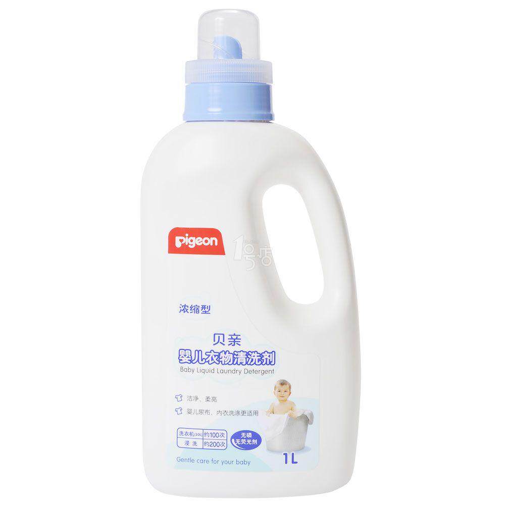 贝亲浓缩型衣物清洗剂婴儿洗衣液1L 浓缩型宝宝洗衣液瓶装 一号店
