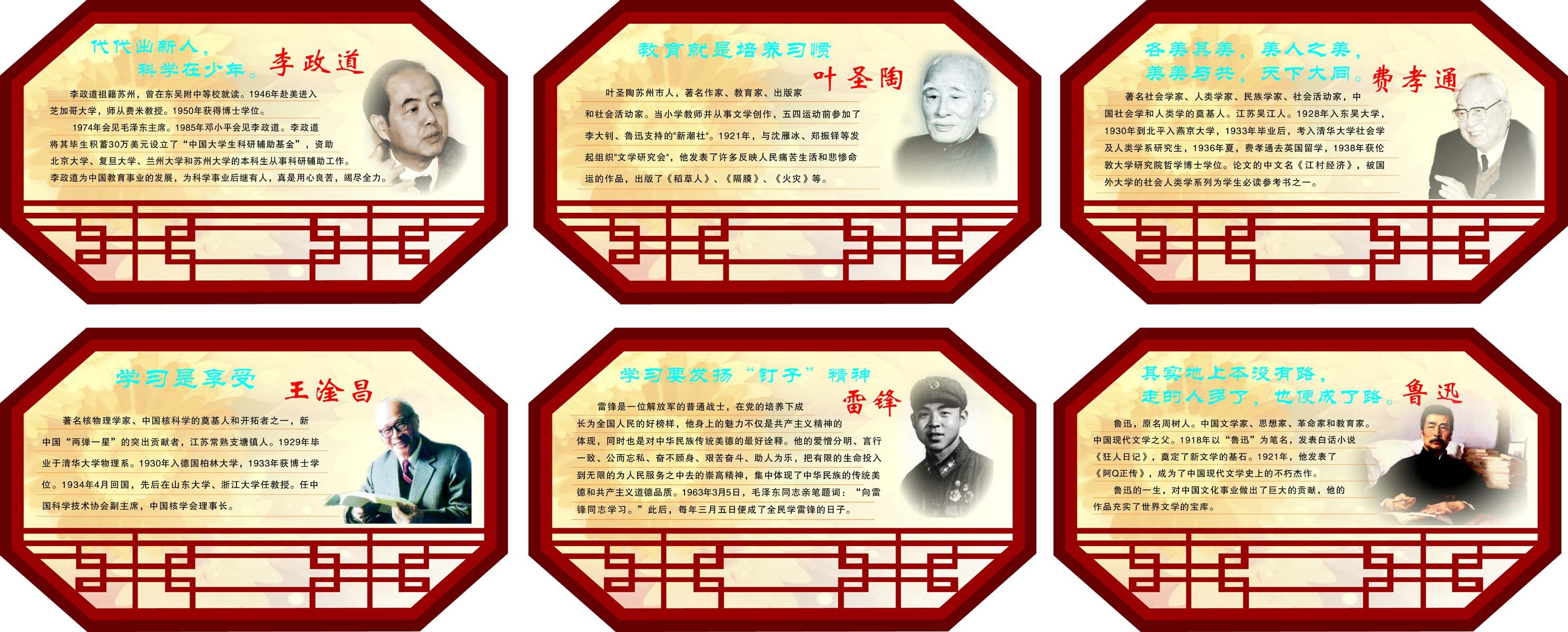 28素材名人名言格言海报展板2614古代启蒙首先教育海报印制