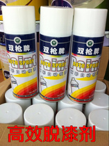Shuangqiang brand paint remover for glass car furniture wood floor tiles metal paint remover powerful paint remover