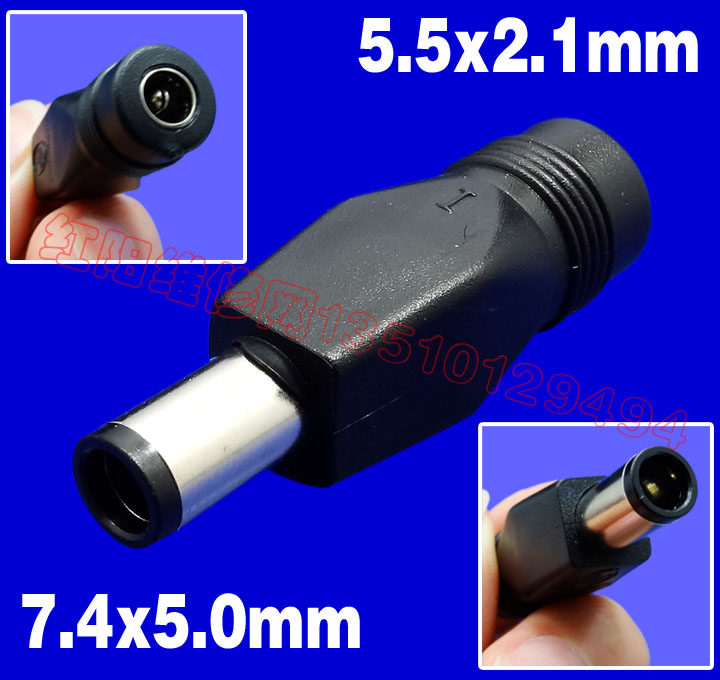 惠普HP 7.4mm 笔记本适配器 电源转接头 5.5x2.1转7.4x5.0接口