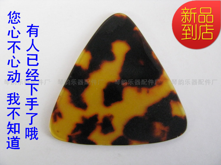 Premium Celluloid Picks Professional Liuqin Picks Large Medium Small Ruan Picks Celluloid Picks