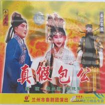 Qinqiang celebrities perform the traditional whole drama True and False Bao Gong on the same stage