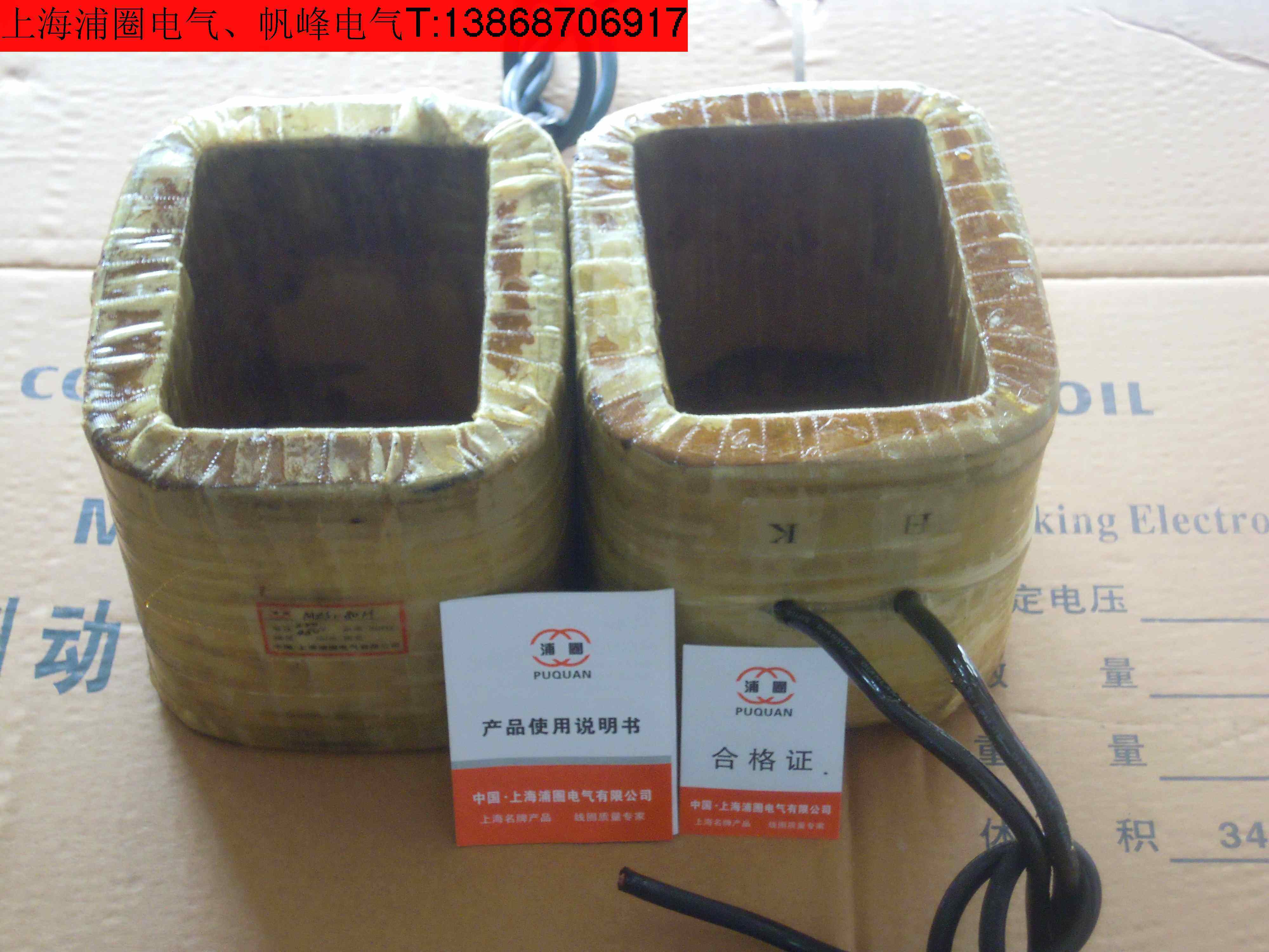 MZS1A-80 electromagnet coil all copper