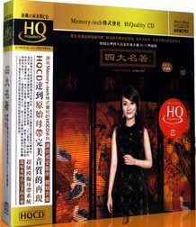 魔音唱片 龚玥 四大名著 经典影视金曲 HQCD 1CD
