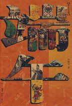 Genuine Spot Dragon Boat Festival Liu Xiaofeng's Overview of Social Sciences Life Reading Xinzhi Sanlian Bookstore Zoning