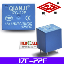 Successor circuit board relay 5 pin JZC-22F DC12V