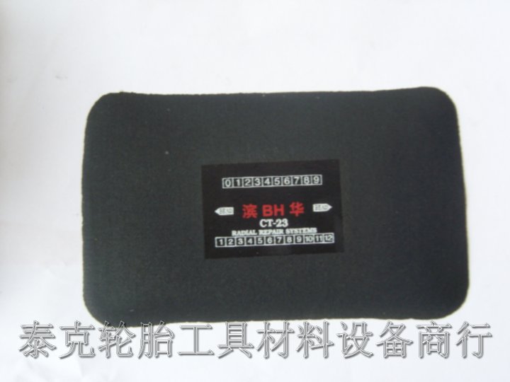 Hamahua Brand Meridian Line CT-23 Vulcanised Patch Hot Patch Repair of Hard Injury Series Patch Tire Material TIRE MATERIAL