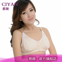 CIYAN CIYAN maternal breastfeeding bra underwear pregnant women nursing bra without steel ring large Cup C109