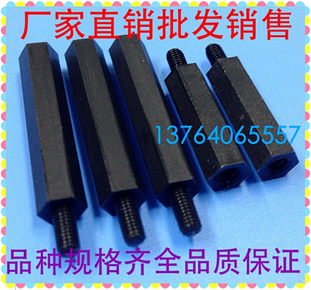 M3 black HTS single head hexagonal nylon column plastic isolation column plastic support stud length 5-50