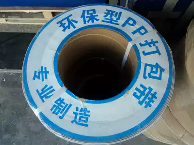 Semi-automatic baler packing belt pp belt environmental protection belt packing belt sub machine belt