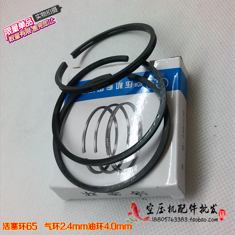 CYLINDER DIAMETER 65 PISTON RINGS 0 25 25 0 36 AIR COMPRESSOR AIR PUMP ACCESSORIES MOTOR 2 2KW3KW