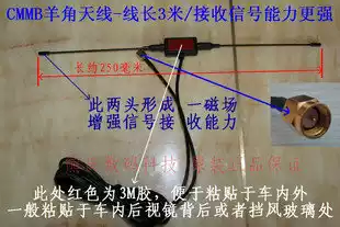 Car digital TV receiver box antenna Super sheep horn CMMB antenna cable length 3 meters SMA connector