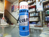Universal anti-rust lubricant Rust remover Rust remover Eliminate noise and extend life