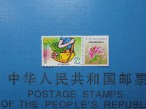 2006 $ 100 stamp duty ticket protects the environment