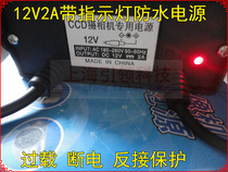 (waterproof) monitoring power supply 12V 2A power camera power source outdoor hanging wall power security power supply
