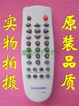 Changhong TV remote control K16N PF2155 PF21118 PF21156 SF2198 SF2198G