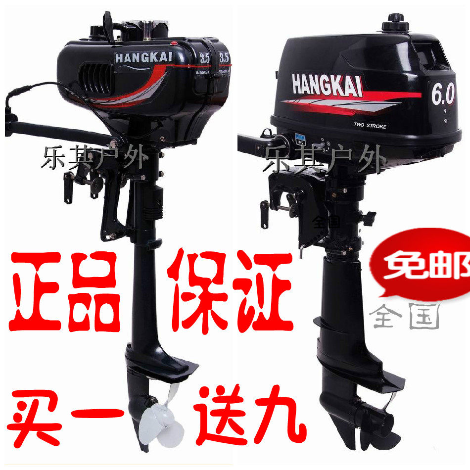 Hangkai 24 stroke wind and cold water cooled outboard engine Outboard engine Marine motor Propeller Gasoline engine Electric wall-mounted air conditioner