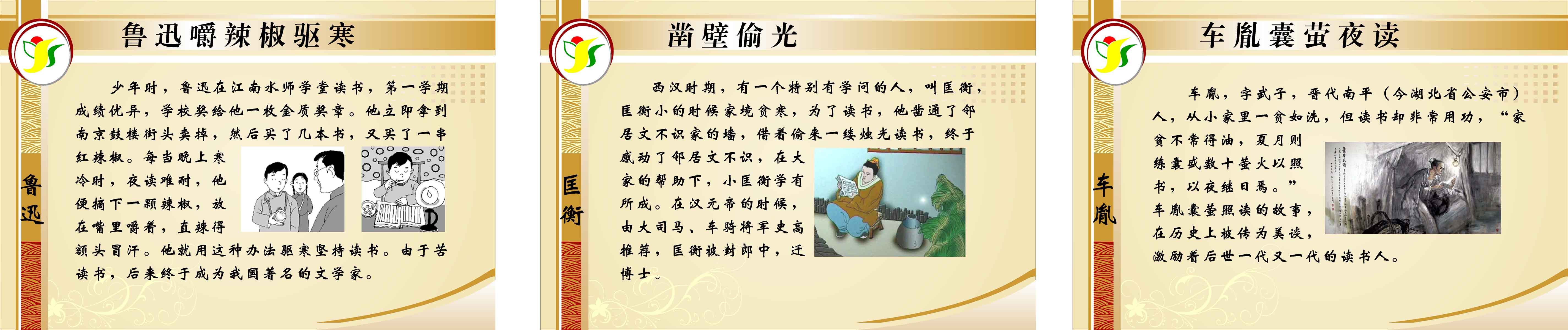 28素材名人名言格言海报展板2815励志格言海报印制