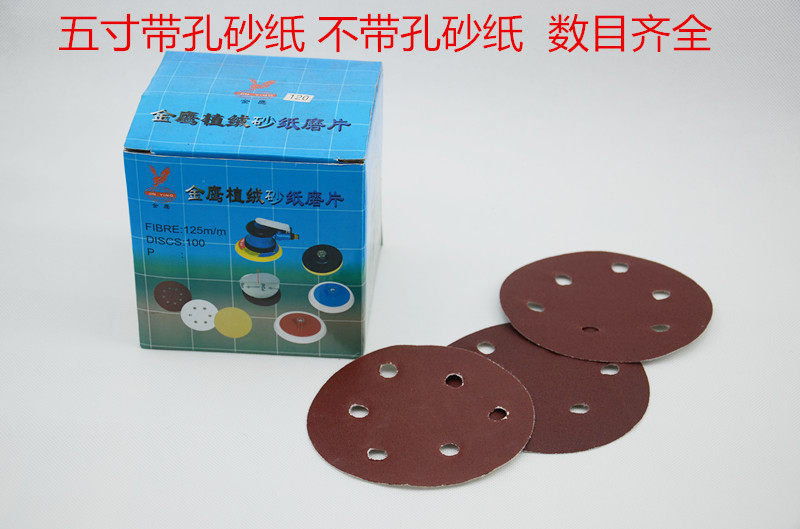 125 5 inch 6 holes Hawk Flocking Sandpaper Sheet Pull Down Sheet Round Sand Paper Dry Mill Dust Suction Sand Paper Without Hole Sandpaper