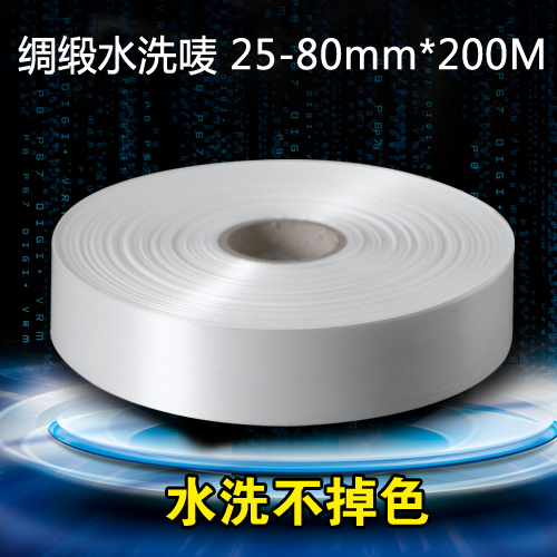 Ribbon Wash and Sain Wash Wash 25-110mm*200M Do not turn color Water Wash blank clothing standard