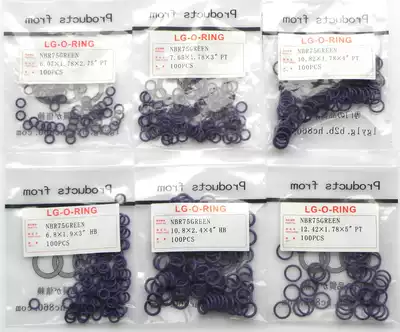 Car air conditioning sealing rubber ring o-ring Taiwan Dirk imported rubber sealing ring rubber ring repair tool