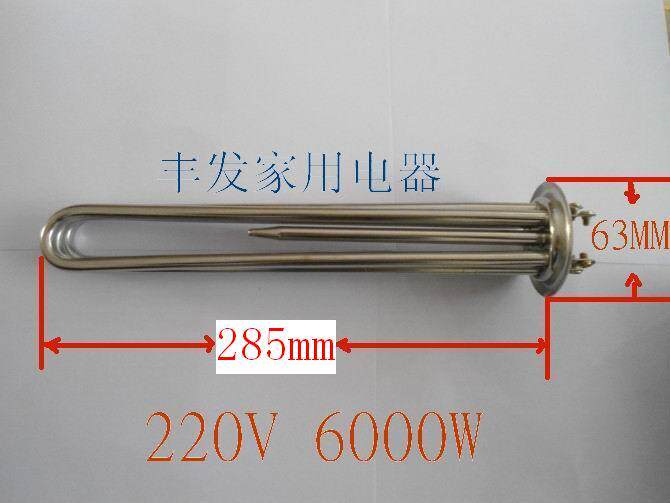 Water heater accessories heating tube electric heating tube three sets of water heater heating tube 380V6000W