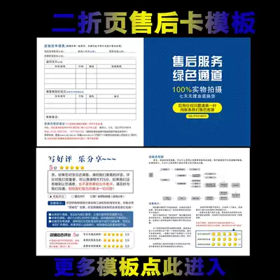 Foldable Taobao after-sales card Return and exchange service card Free design after-sales service guarantee card Fold after-sales card