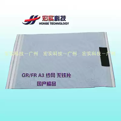 ◥ for ideal All mo wang ◤ stenographs screen GR FR screen A3 (made in China)
