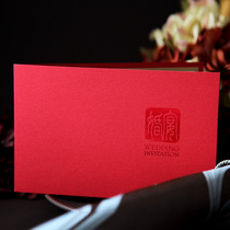 Invitation Wedding creative 2020 Chinese style personalized wedding invitation invitation can be printed for free wedding invitation