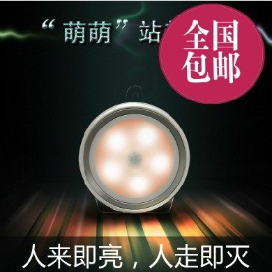 Lang Merico Body Induction Lamp LED Small Night Light Energy Saving Creative Light Control Battery Building Up Night Light