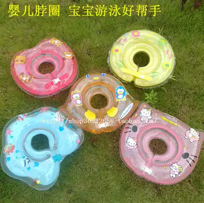 Baby collar collar collar swimming ring collar collar child BB blister baby swimming ring floating ring collar