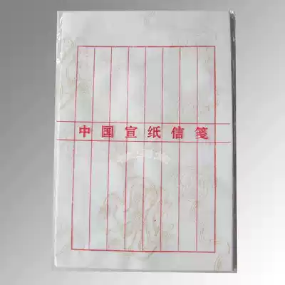 Jin Yunlong Xuan paper letterhead red eight-line brush calligraphy small letter Calligraphy Special pure manual production two pieces