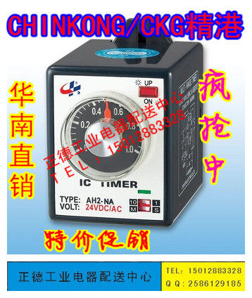 Chinkong Zhongshan Seigang CKG knob scale time relay AH2-NA AH2-NB AH2-NC-Taobao AH2-NC-Taobao